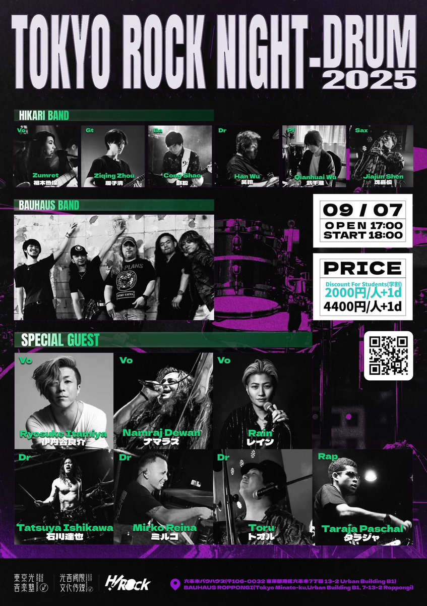 TOKYO ROCK NIGHT - DRUM 2025🥁🌟
9/7(日) 、アジアから集結した豪華ロックミュージシャン＋BAUHAUS BANDで日曜の夜を熱く彩ります！
普段は休みの日曜に贈る特別な一夜をお見逃しなく！ 
一般4,400円/学割2,200円(+1D) rockbarbauhaus.com/tokyorocknight…