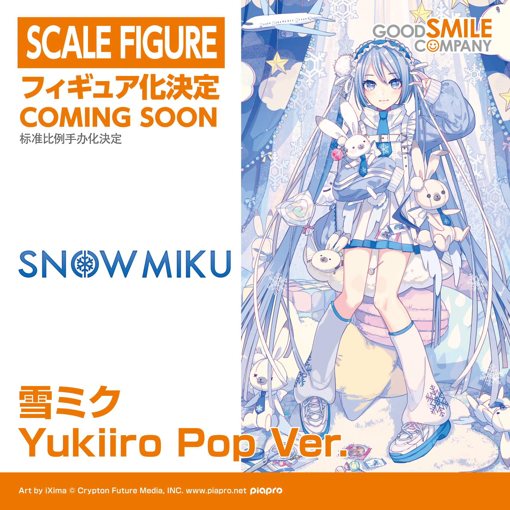 コレクション yukinko カホタン＠グッスマのすみっこ on X: 
