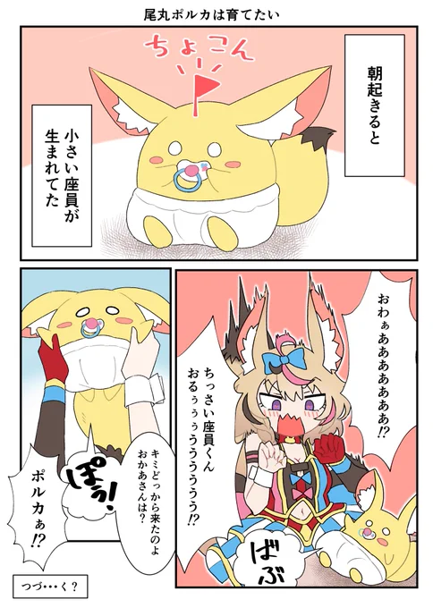 イラスト整理してたらエタった漫画が出てきた
懐かしい(2~3年前) 