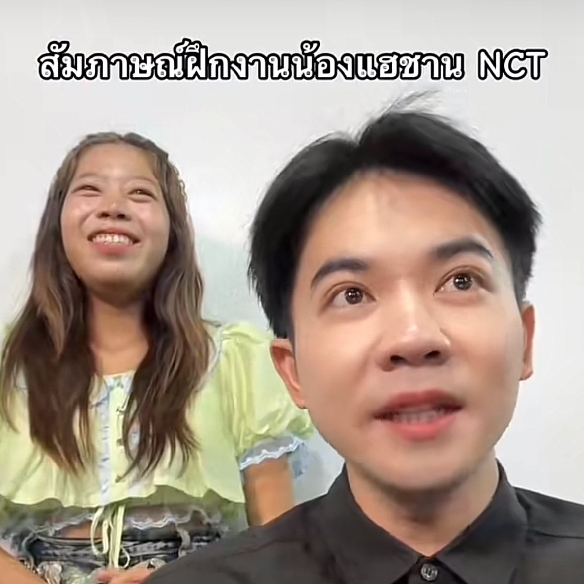 ทุกคนนน มามุงงง น้องแฮชานมาออกรายการสัมภาษณ์ฝึกงานด้วยยย 😭😭😭😭😭