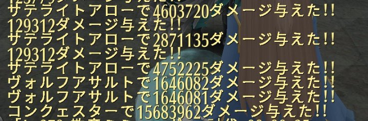 ミミュアル、サテラ1発500万近い