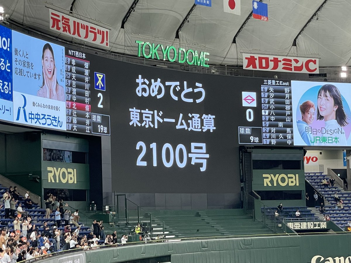 akvsky's tweet photo. すごいものを目撃しました！！
北條選手のまさかこの場面での劇的なホームランでNTT西日本の勝利👏🏻👏🏻

補強選手の活躍がお見事過ぎる
しかも三菱重工Westからの一撃…🥹 https://t.co/TjX0O68bXv