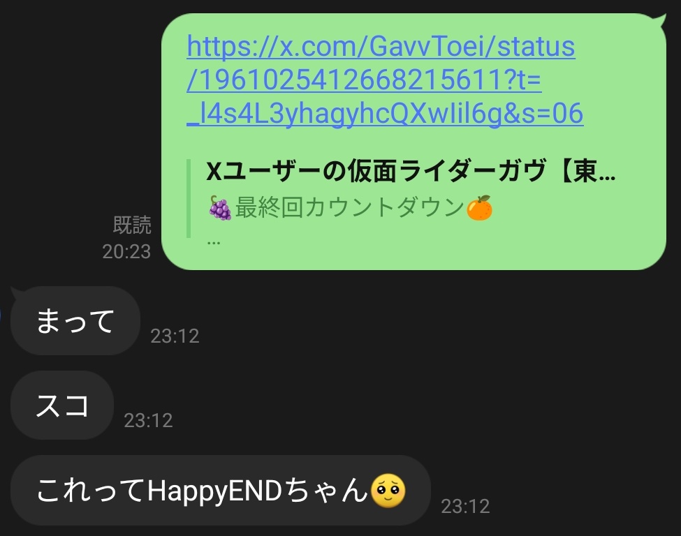 しょうじこうへい推しになった弟、先月会ったときは陽キャの語彙やったのに、最近のLINE文面がオタク過ぎて二重人格？なる