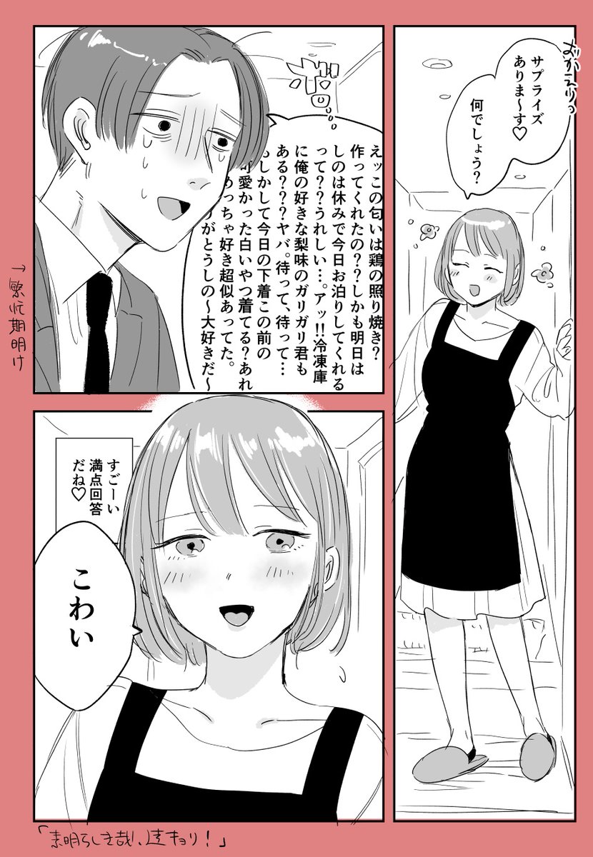 今週の金曜1pは、遠キョリになる前の2人の様子 