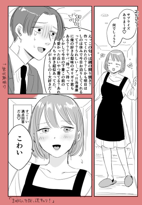 今週の金曜1pは、遠キョリになる前の2人の様子 