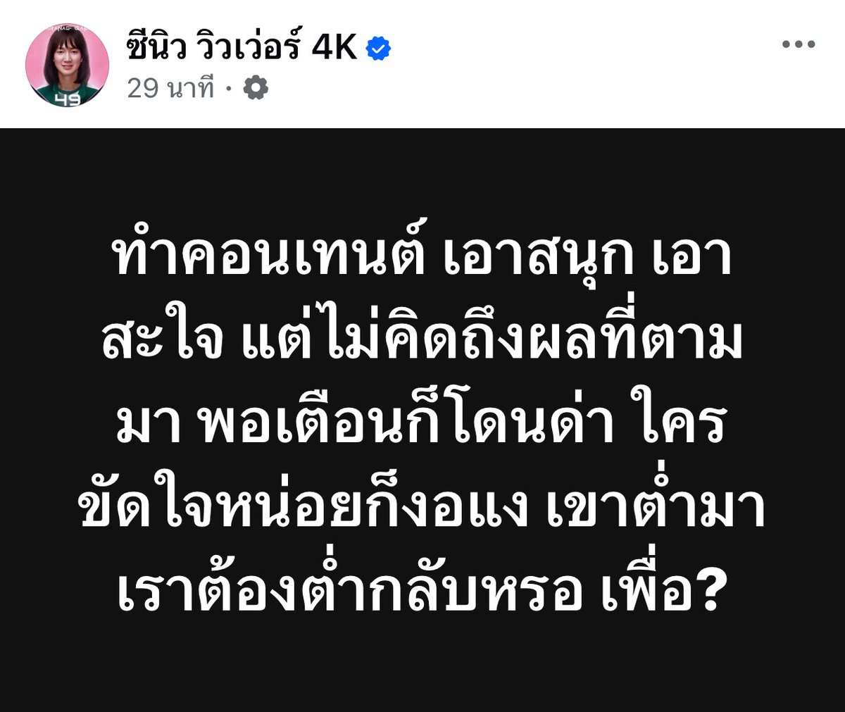 ทัวร์ลงแกรไม่รอดแน่