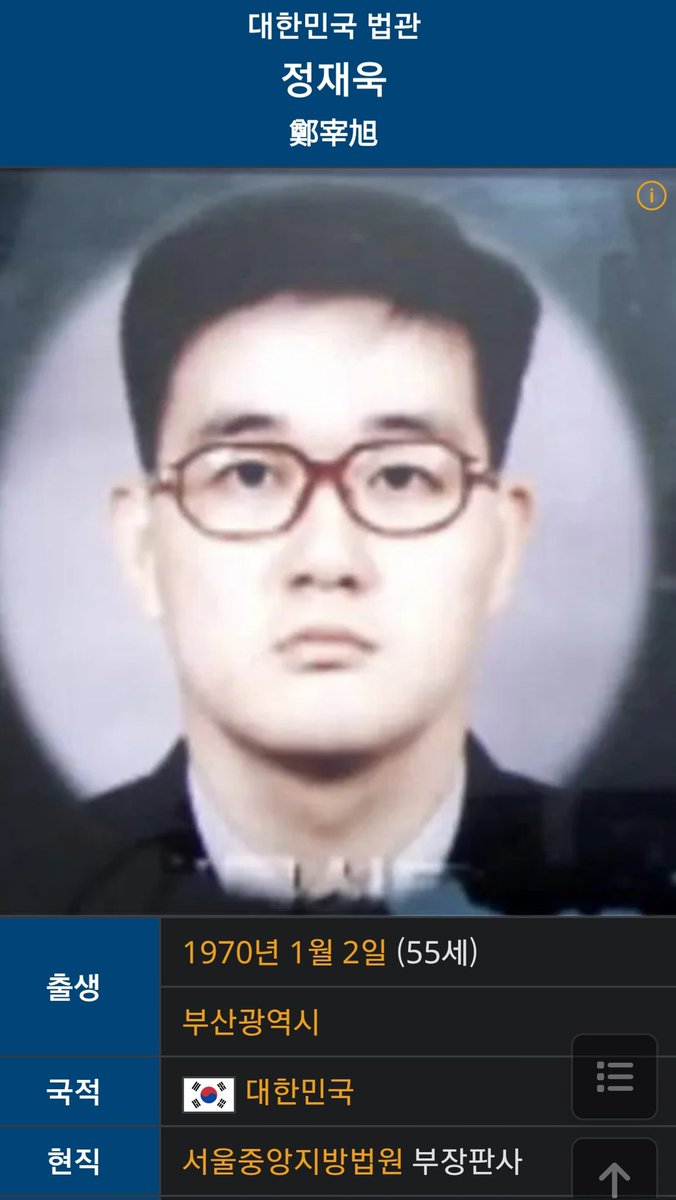 한덕수를 풀어준 정재욱 판사!
조희대 대법원장이 시키드나?
아니면 판사 그만두고 국민의힘 입당해서 공천받기로 했드나?