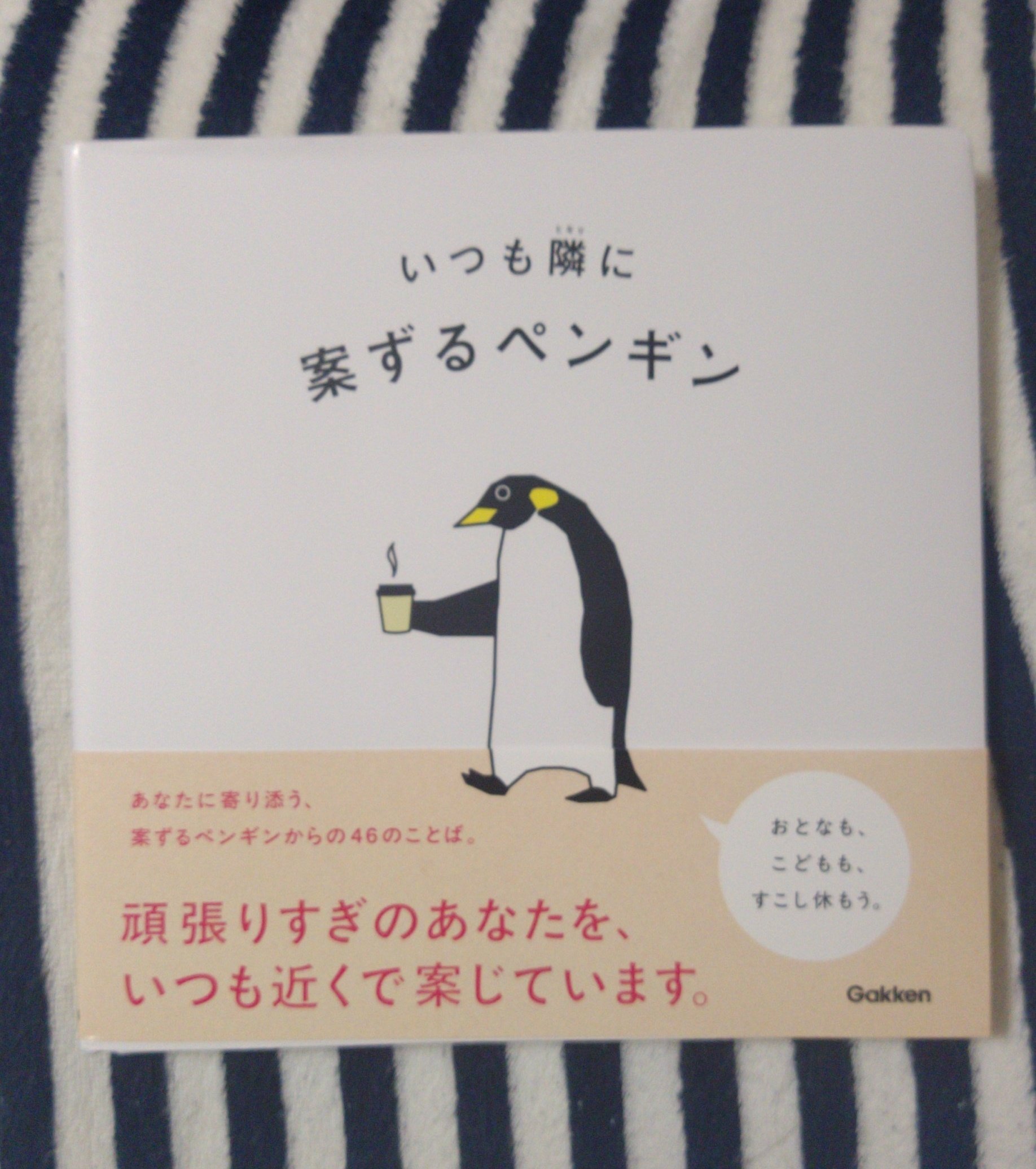 案ずるペンギン - Search / X