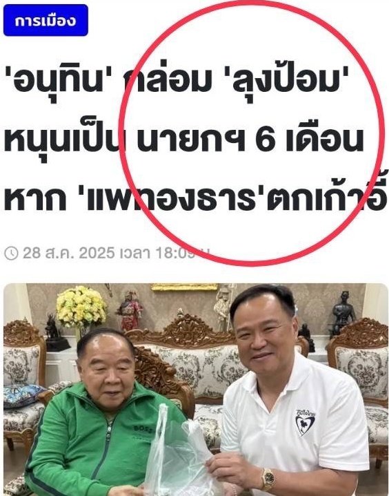 แมวเกเร tweet media