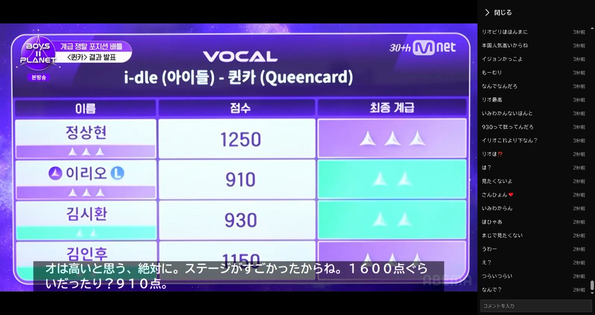 ボイプラ展 BOYSⅡPLANET イリオ 12枚コンプリート ②-3【イリオ】BOYS