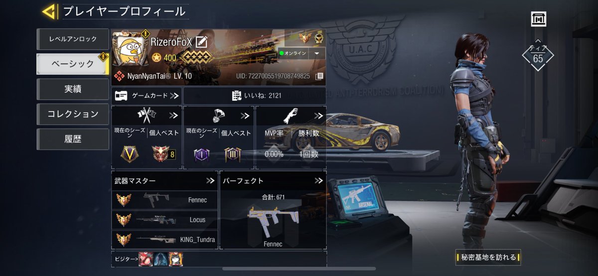 今日からFoX所属になりました！SMGの火力が今以上に上がるよう頑張ります！よろしくお願いします！ちなみににゃんにゃん隊と掛け持ちでします( ᐛ )