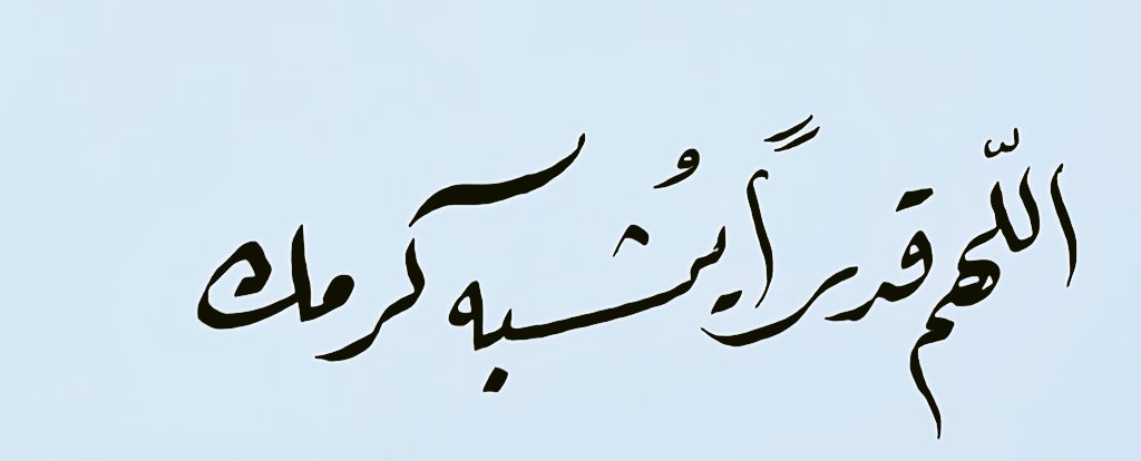 ༺ حسين القحطاني ༻🇸🇦 (@hwatd6) on Twitter photo 