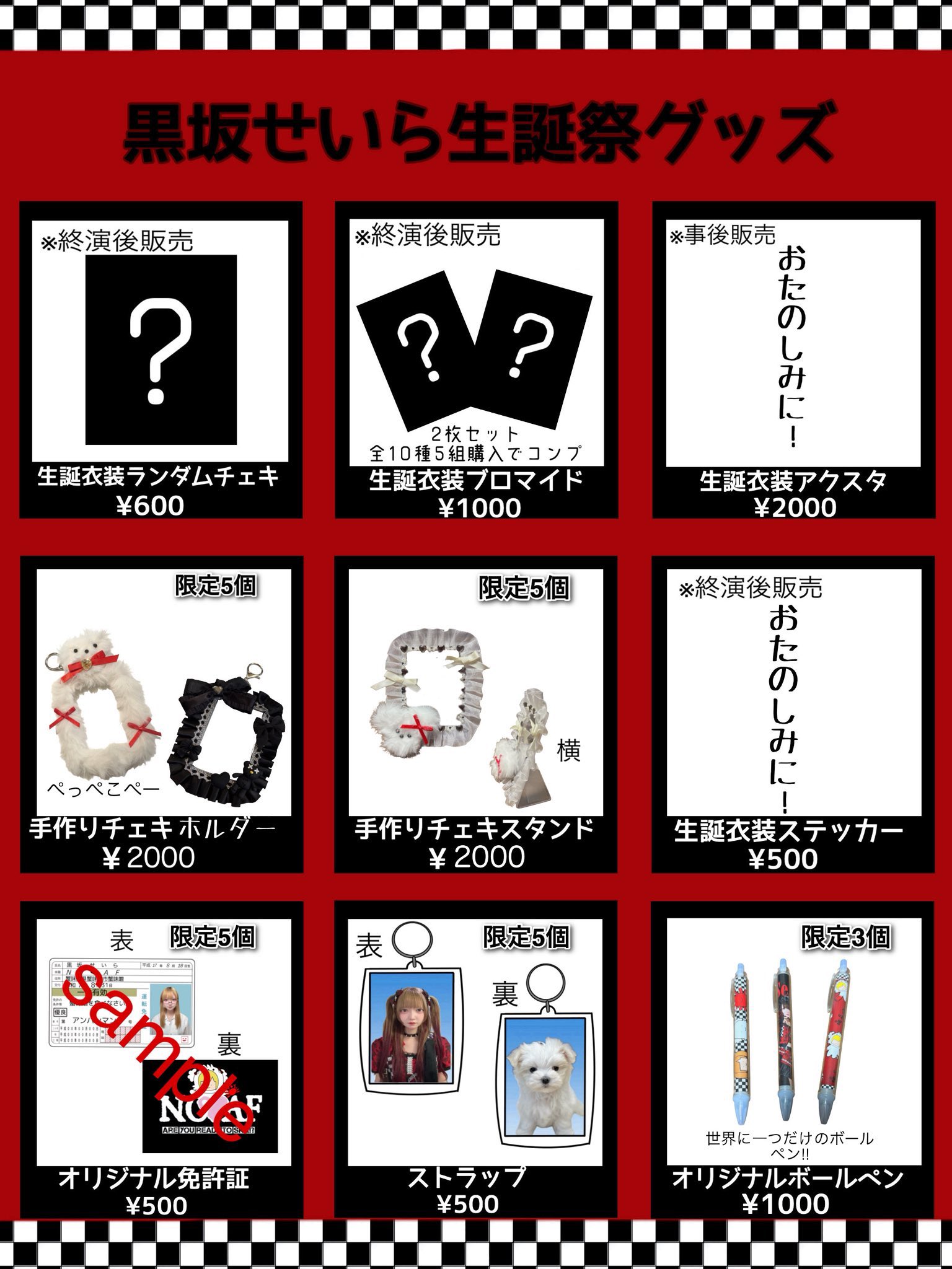 坂道僕青グッズ生写真プロフ必読　 NO❤︎AF【公式】 on X: 