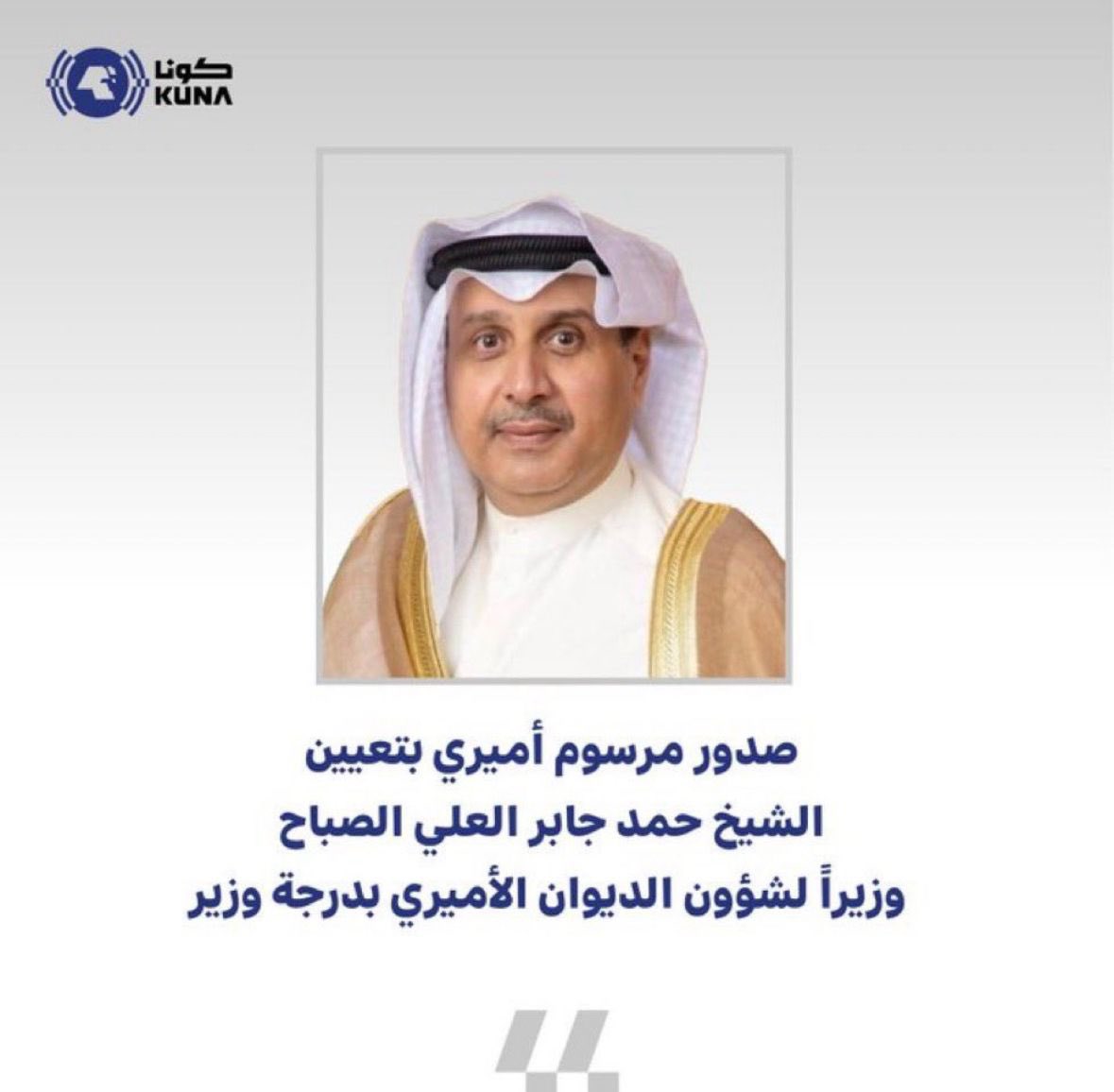 BarakAlnoon's tweet photo. أتقدم بخالص التهاني واجمل التبريكات 
إلى  
معالي #الشيخ_حمد_جابر_العلي_الصباح 
و معالي #الشيخ_ثامر_جابر_الاحمد_الصباح

متمنين لهم التوفيق والسداد لخدمه
وطننا الحبيب الكويت في ظل القياده الحكيمه https://t.co/iCjds7vp4f