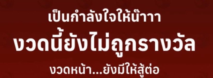 เมื่อไหร่