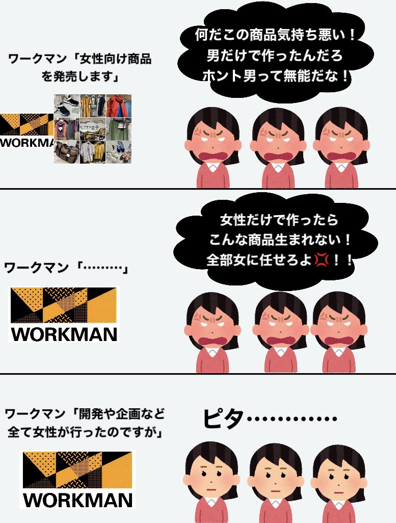 女同士で足引っ張ってんのホント無能