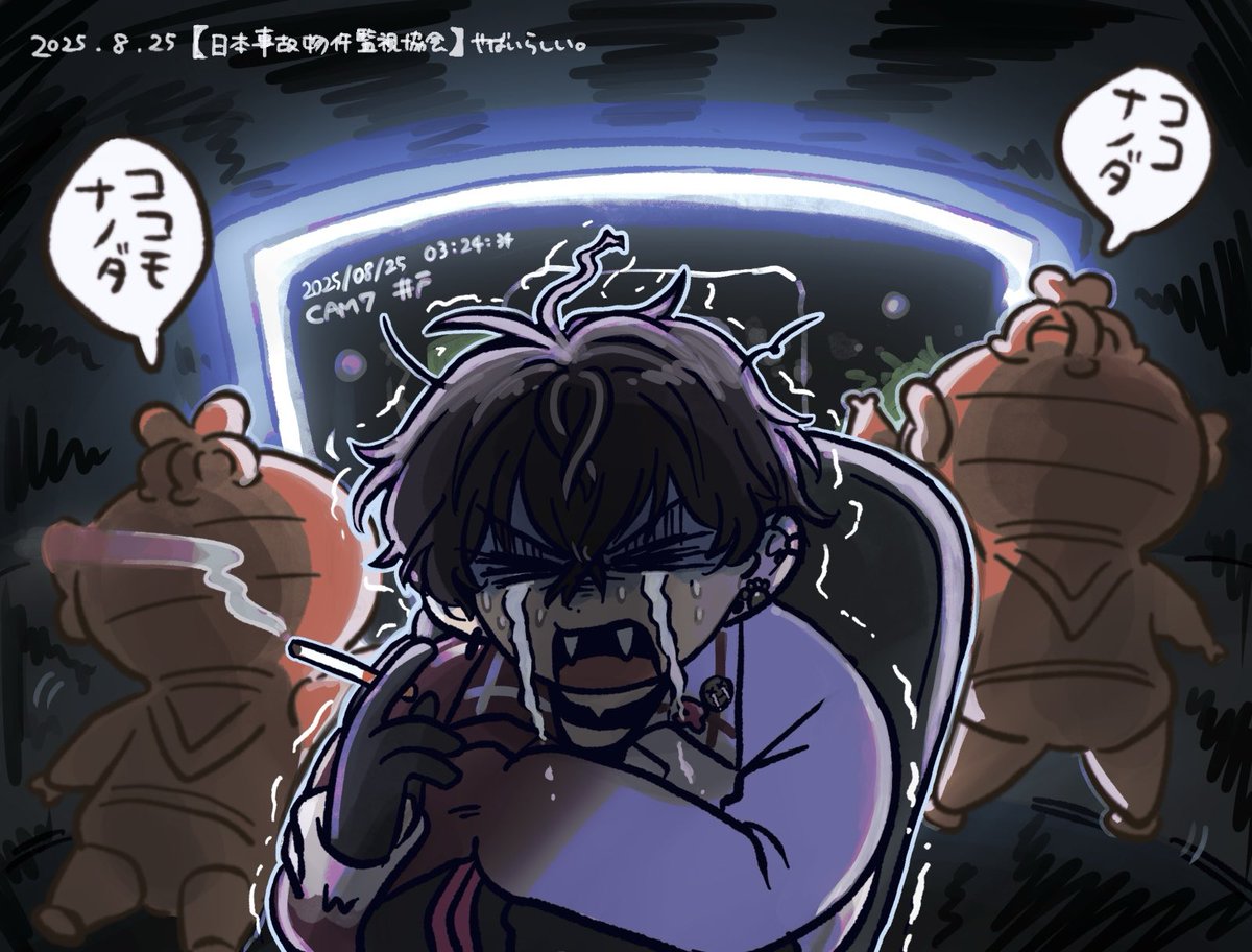 #サイキペイント　事故物件の監視は懲り懲りだ〜‼️(涙)