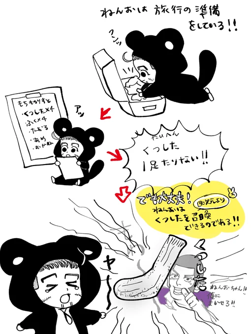 しらいしおじさんの善意 