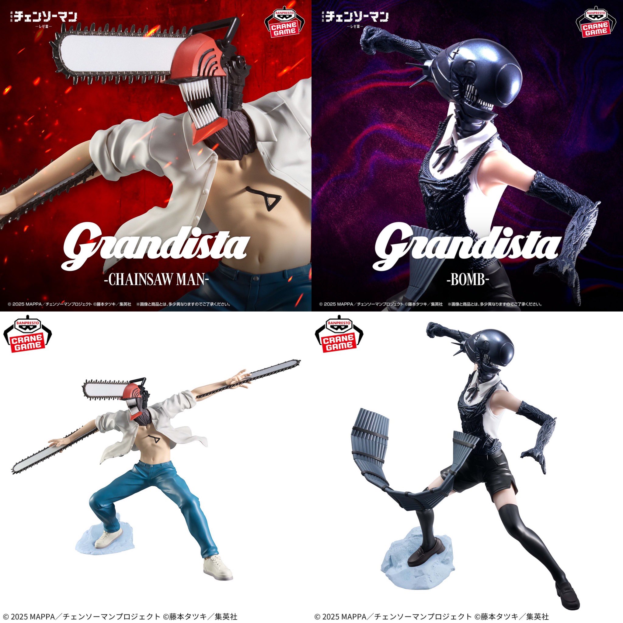 チェンソーマン レゼ篇 Grandista CHAINSAW MAN BOMB Amazon.co.jp: 【公式】劇場版チェンソーマン レゼ編 grandista