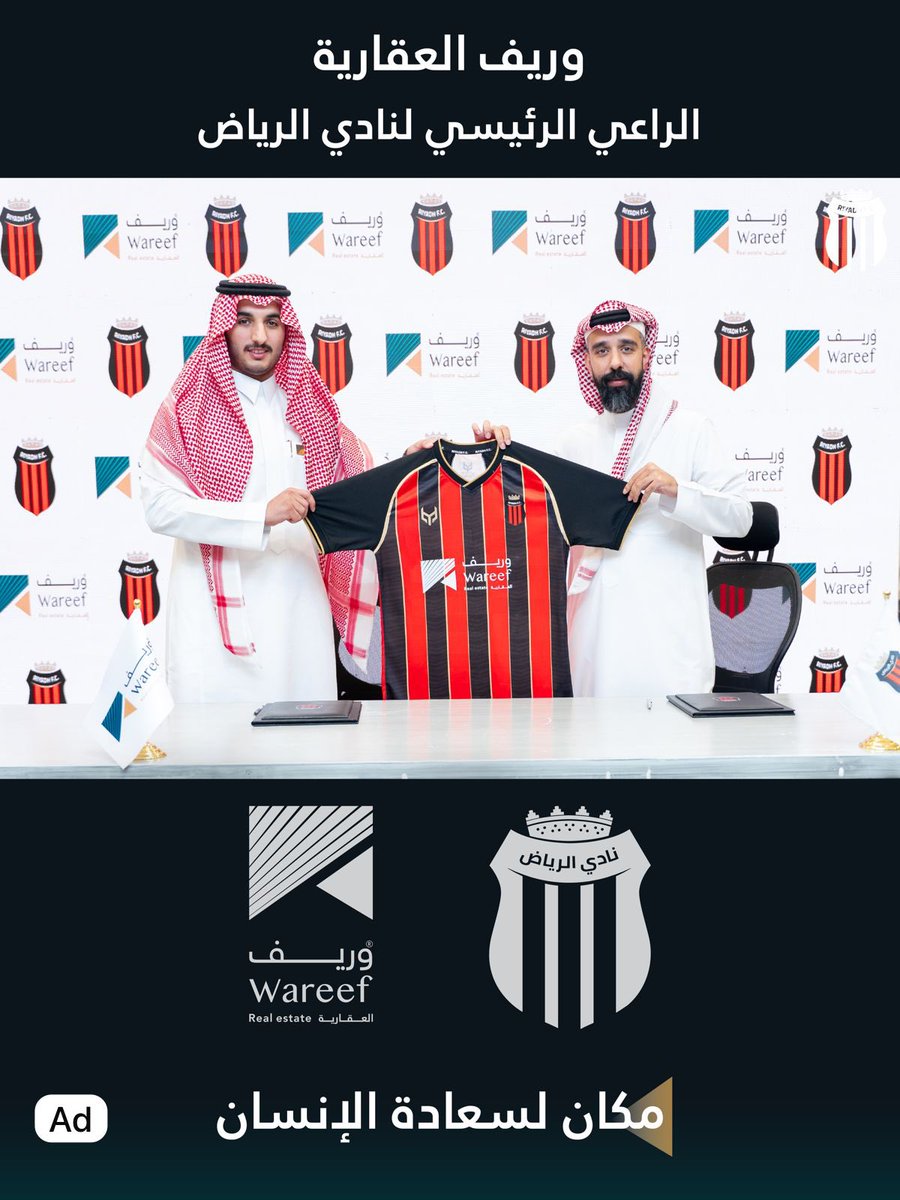 سعود (@s11au) on Twitter photo وريف العقارية الراعي الرئيسي لنادي الرياض❤️
#وريف_العقارية
#نادي_الرياض
#مكان_لسعادة_الإنسان
<a href="/wareef_estate/">وريف العقارية</a> وريف العقارية الراعي الرئيسي لنادي الرياض❤️
#وريف_العقارية
#نادي_الرياض
#مكان_لسعادة_الإنسان
<a href="/wareef_estate/">وريف العقارية</a>