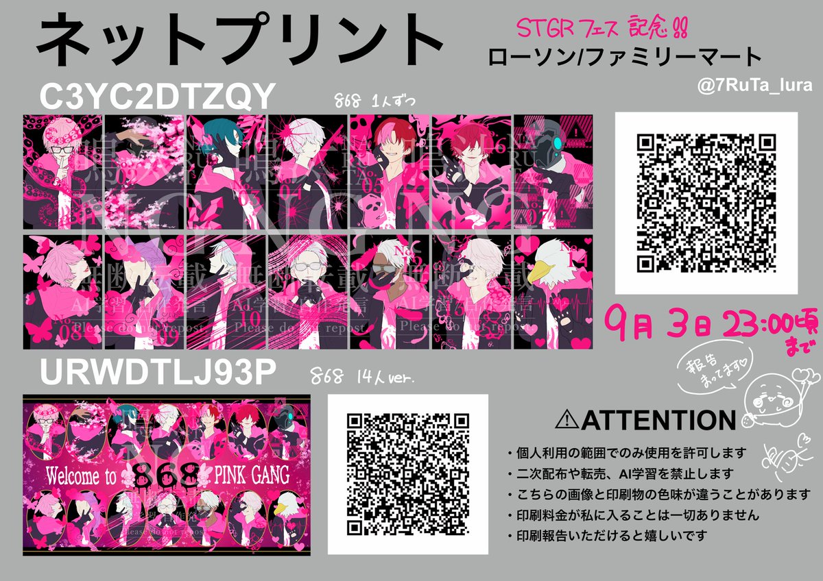 7RuTa_lura's tweet photo. ***ネップリのお知らせ***

STGRフェス記念ということでネップリに登録してきました！
私自身は参加できませんが、一緒にワクワク感楽しみたくてー！
🩷gang推しの方に届け😘

※概要は下記画像をご覧ください https://t.co/9ybubViDG4