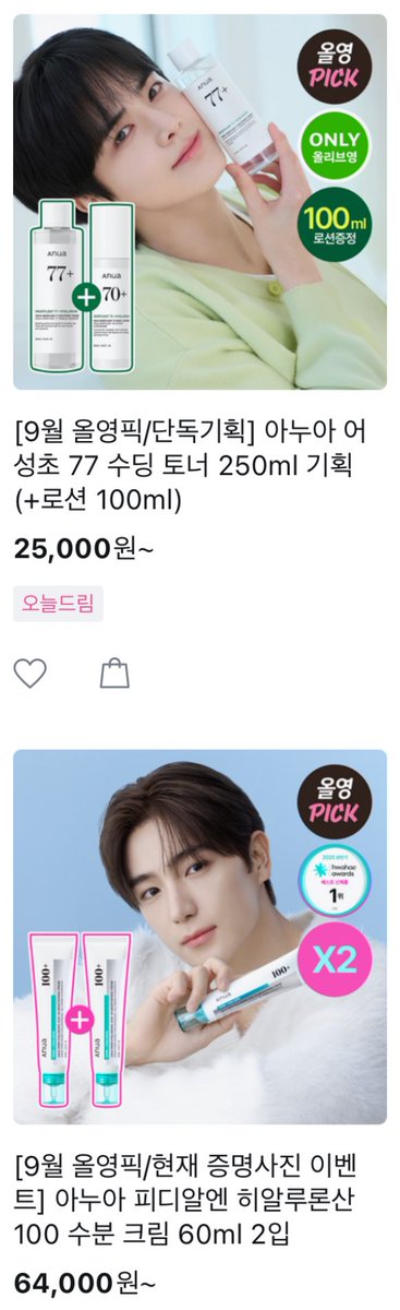 홈페이지에 둘 얼굴 걸려있어서 꿈꾸는거같음..