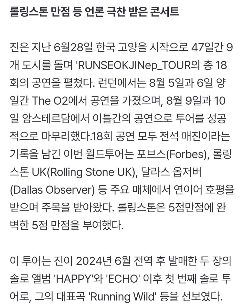 only_wwh_jin's tweet image. BTS 진,빌보드 톱투어 월간 차트서 아시아 솔로 아티스트 최고 매출 기록＂KING JIN이 역사를 만들고 있다＂[K-EYES] (출처 : 네이버 연예)

PROUD OF YOU JIN 
#행복했다_런석진투어_수고했어_김석진
#김석진의_도전은_계속됩니다
#방탄소년단진 #진 #JIN #BTSJIN @bts_twt 

⬇️좋아요, 기사공유하기…