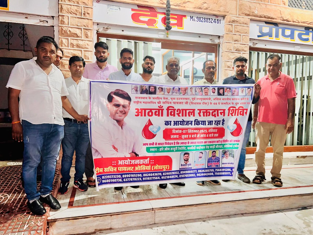 Kailash09554375's tweet image. आगामी 7 सितंबर 2025  को जन-जन के हृदय सम्राट आदरणीय श्री @SachinPilot ji साहब के जन्मदिवस के उपलक्ष में आयोजित होने वाले आठवां विशाल रक्तदान 🩸 शिविर के पोस्टर का विमोचन 
जोधपुर गुर्जर समाज के भामाशाह,हम सब के आदरणीय सम्मानिय नैनाराम जी गुर्जर बनाड जी 
@SOHANGURJARINC