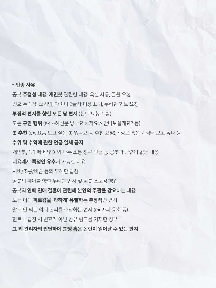 k25_soop's tweet photo. *모든 문의 디엠 후 에스크 인입 필수, 공지사항을 읽지 않아 생기는 모든 문제에 대해서는 도움을 드리지 않습니다. 공지에 어긋나 삭제 처리된 편지의 사유에 대해서는 답변드리지 않습니다. https://t.co/7oZokd4Tli