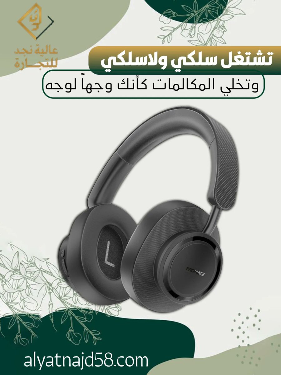 سماعة Takt ما هي سماعة عادية…
صوتها نقي، تصميمها مريح، وتشتغل معك 12 ساعة متواصلة!
بتعيش جو الموسيقى، وترد على مكالماتك بأعلى وضوح.
وقتها نفدت البطارية؟ حوّل على السلك وخلك مستمر.
متوفرة الآن في عاليه نجد، اطلبها وخل العالم يسمعك بوضوح!
#explore #explorepage #trending #trend