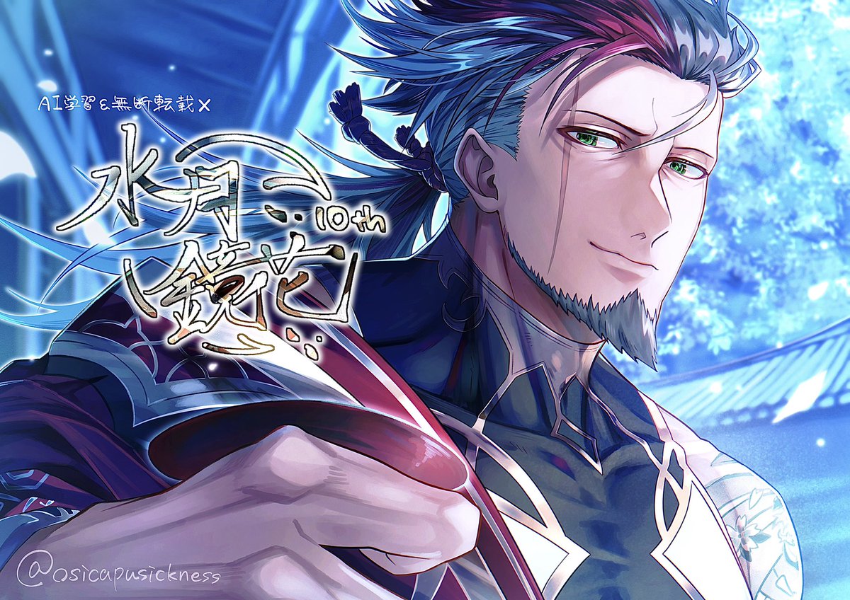 osicapusickness's tweet photo. #水月鏡花十周年
超遅れすぎたけど祝わせてクレメンス。イサシズᒼᑋªⁿ心から愛してるよ𝑲𝑰𝑺𝑺…‼️💋 https://t.co/dQGzsF5ycp