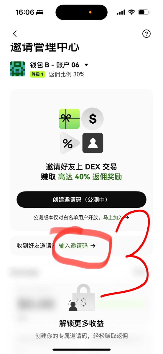 ox_btc's tweet photo. 估计最近okxdex要整活了

OKX DEX 填写邀请码OKX20CN可以返佣20%，更新app后操作步骤如图所示 https://t.co/rENIFy47o7