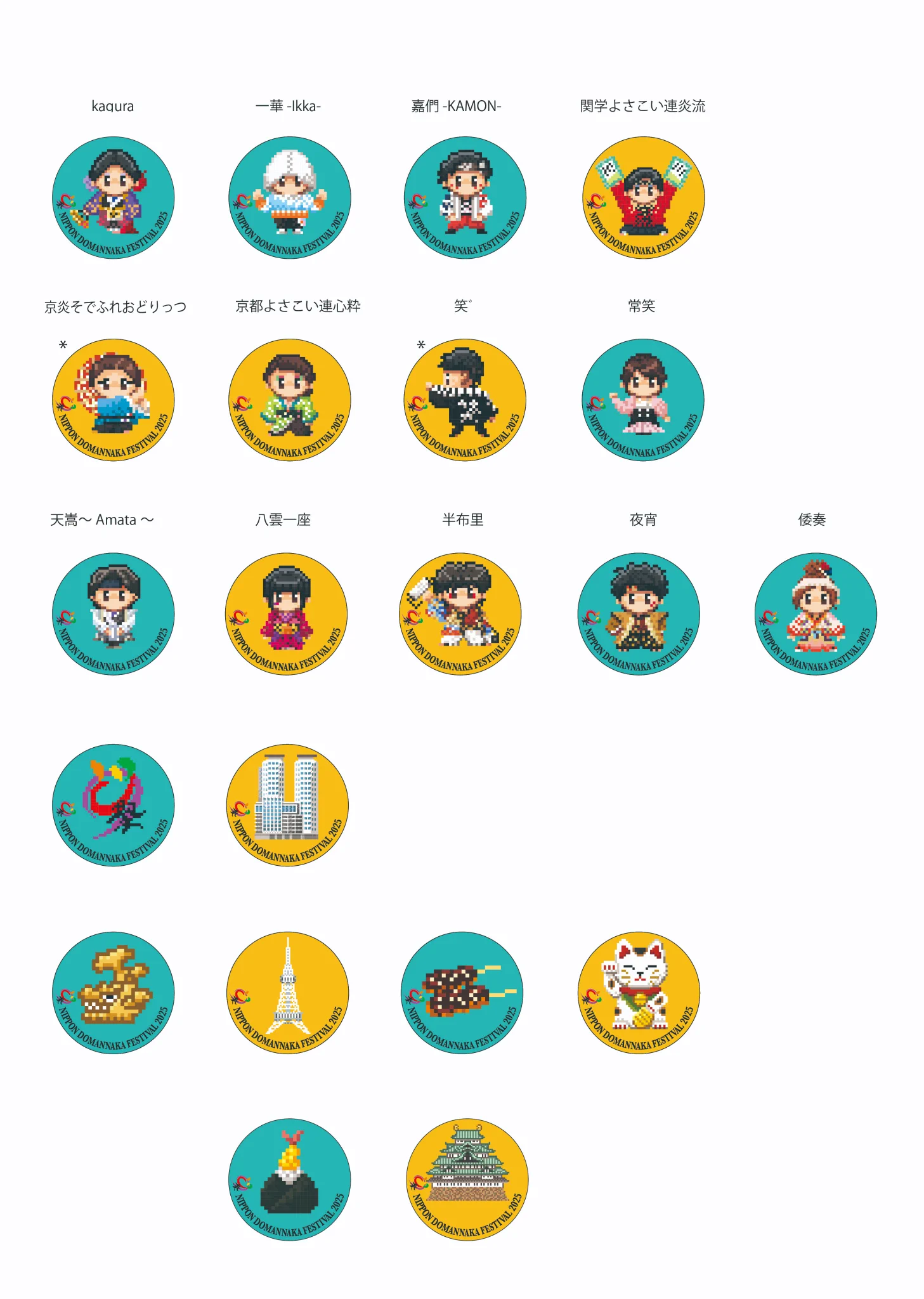 にっぽんど真ん中祭り文化財団 on X: 