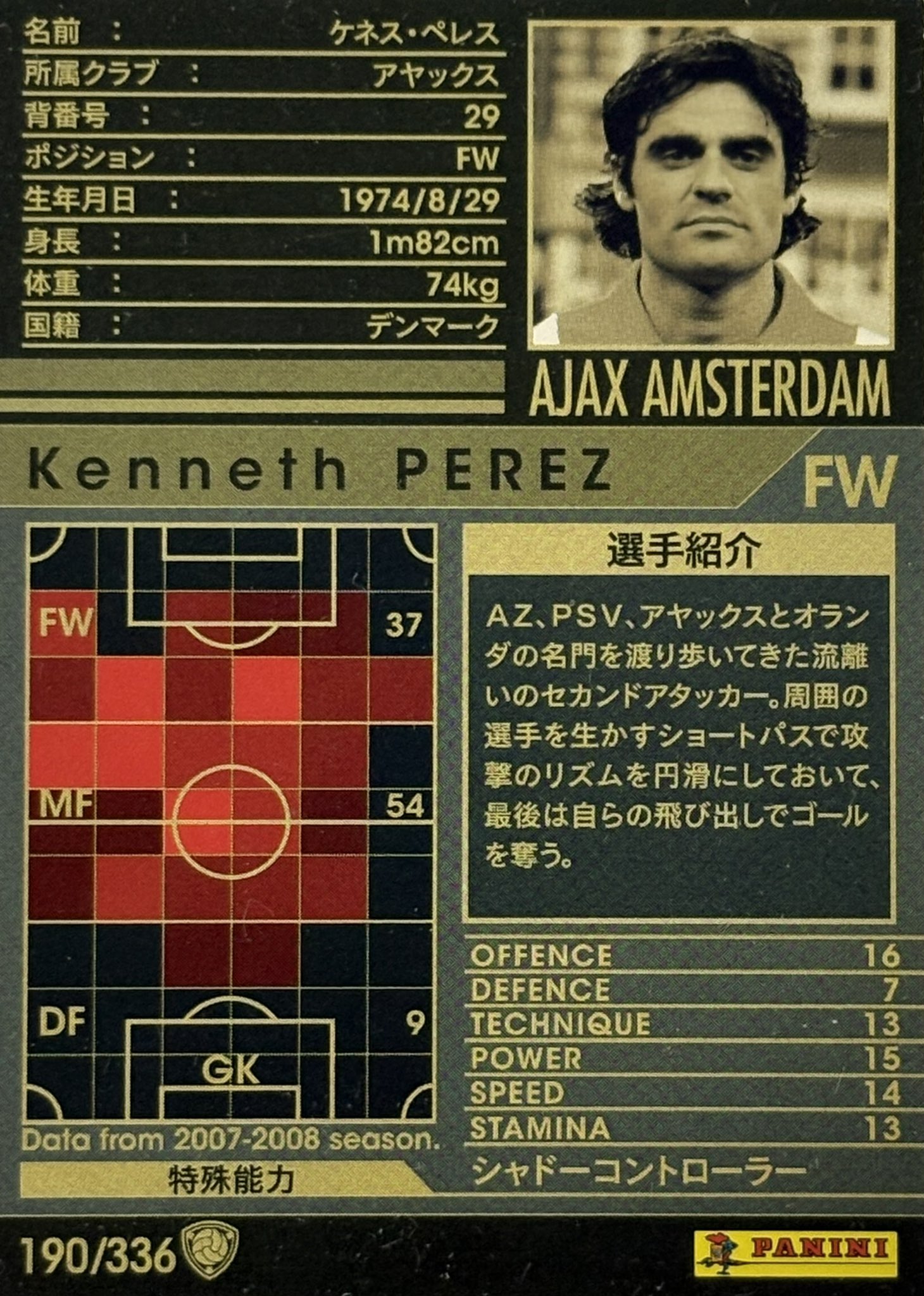 WCCF アヤックス 白カード 大放出！ WCCF アヤックス 白カード 大放出！ WCCF アヤックス 白カード