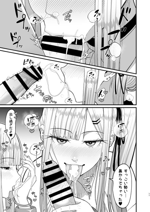 エロい先輩とセフレになる話2 (3/4)
https://t.co/qaXVkcUZ65 