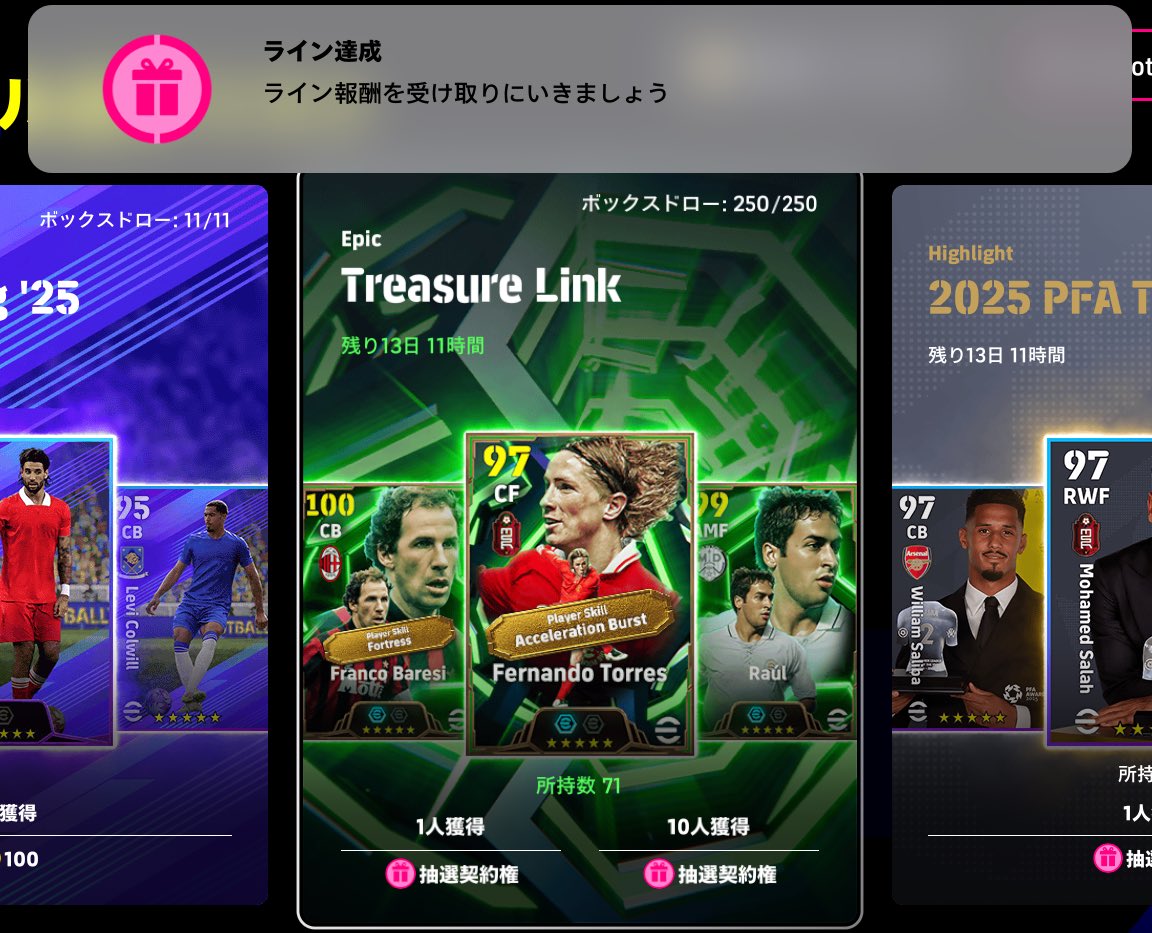 yyyymmdd_ymd's tweet photo. 多すぎw

#イーフト
#efootball 
#トレジャーリンク https://t.co/TqvhQqtBSw