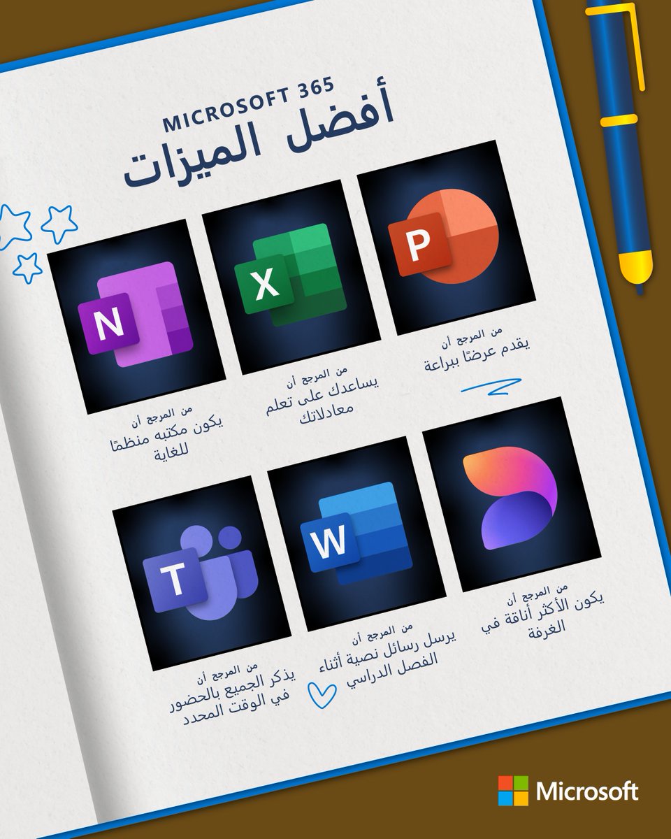 ما الميزة الأفضل التي ترغب في الحصول عليها من Microsoft؟ 🤔  

#MicrosoftEDU