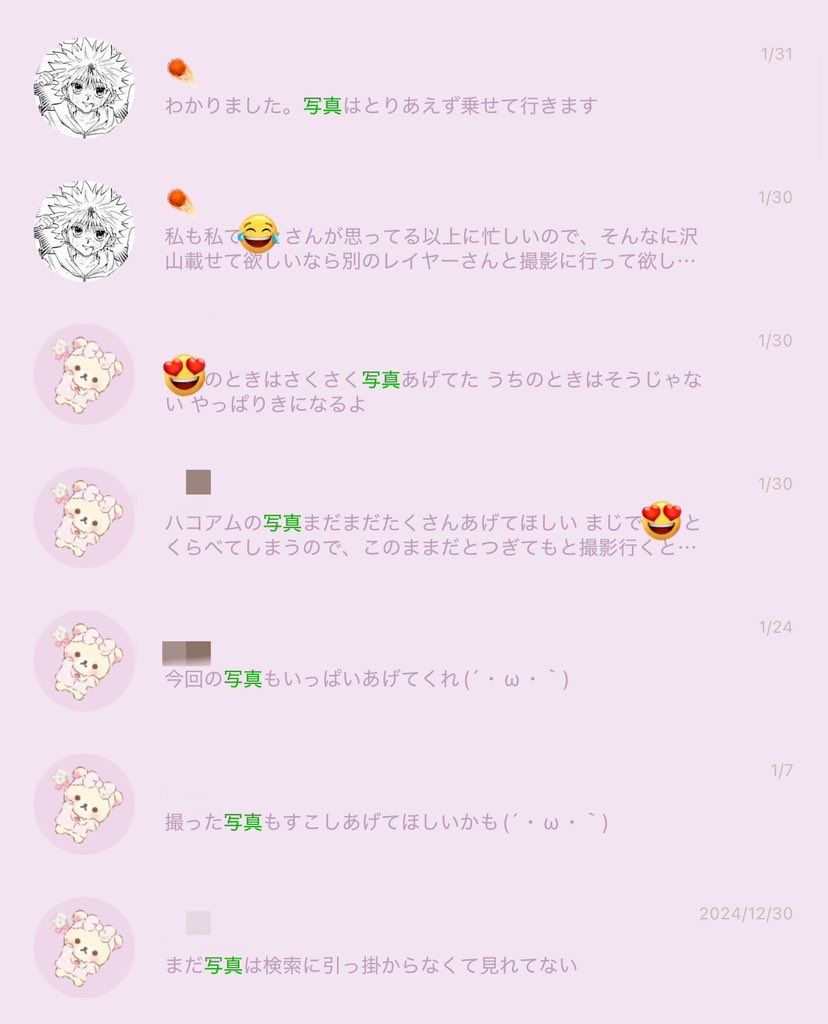 【⚠️注意喚起⚠️】 

去年の3月〜今年4月くらいまで撮影に行っておりました。

最近やっと注意喚起で始めた関西のカメラマンです。被害多数出ております。
3枚目の写真は 写真催促のLINEのやり取りです。