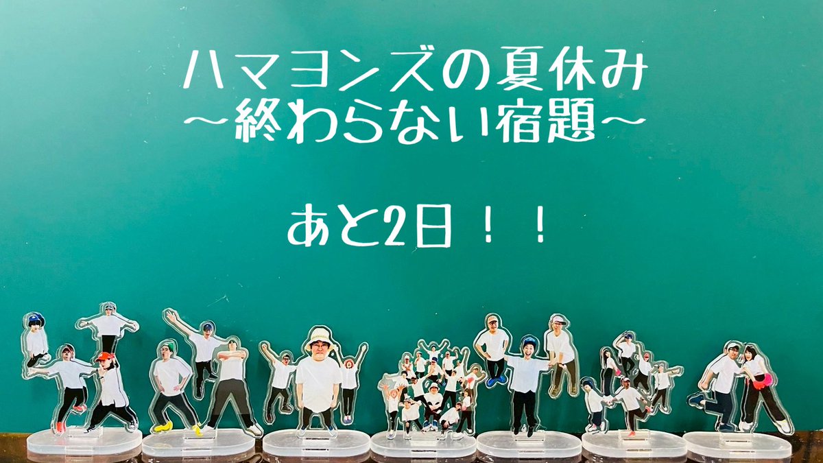 #HAMAYONS
#ハマ夏2025
<a href="/za_koenji2/">座・高円寺２（貸館情報）</a>