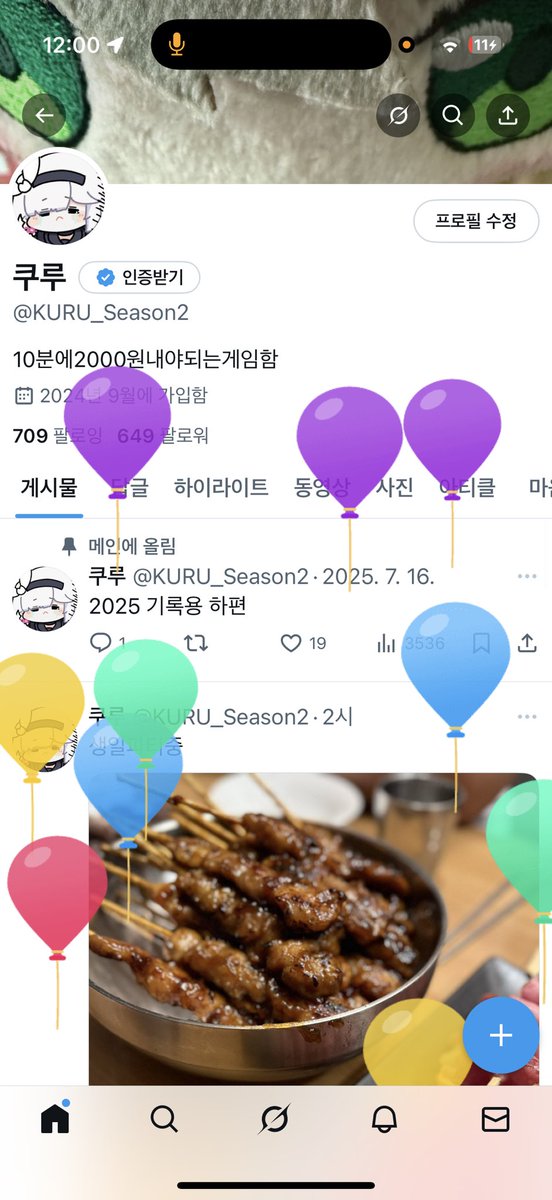 쿠루 (@kuru_season2) on Twitter photo 반갑습니다생일입니다 반갑습니다생일입니다