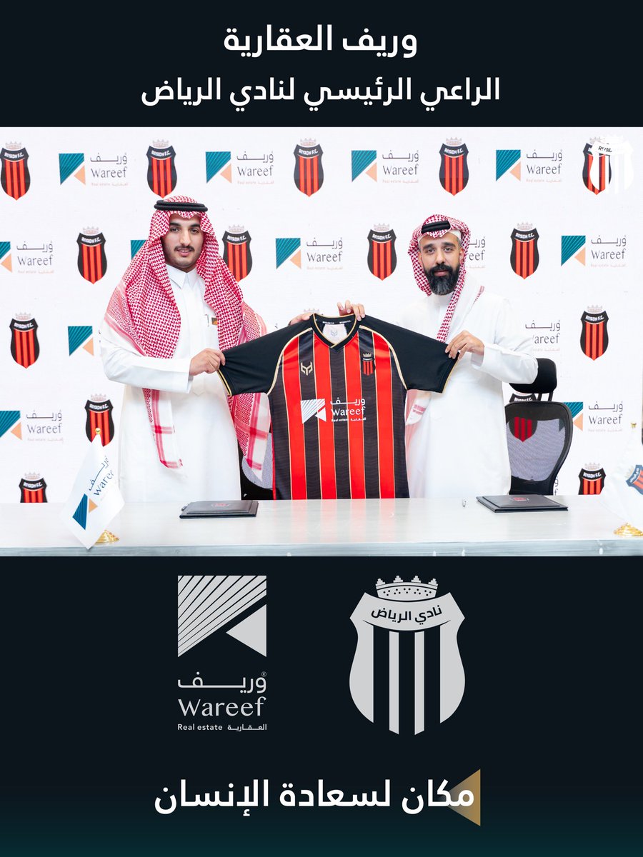 وريف العقارية 🫡
شريك النجاح والراعي الرسمي لنادي الرياض 

#وريف_العقارية
#نادي_الرياض
#مكان_لسعادة_الإنسان