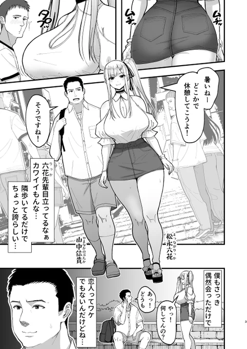 エロい先輩とセフレになる話2 (1/4) 