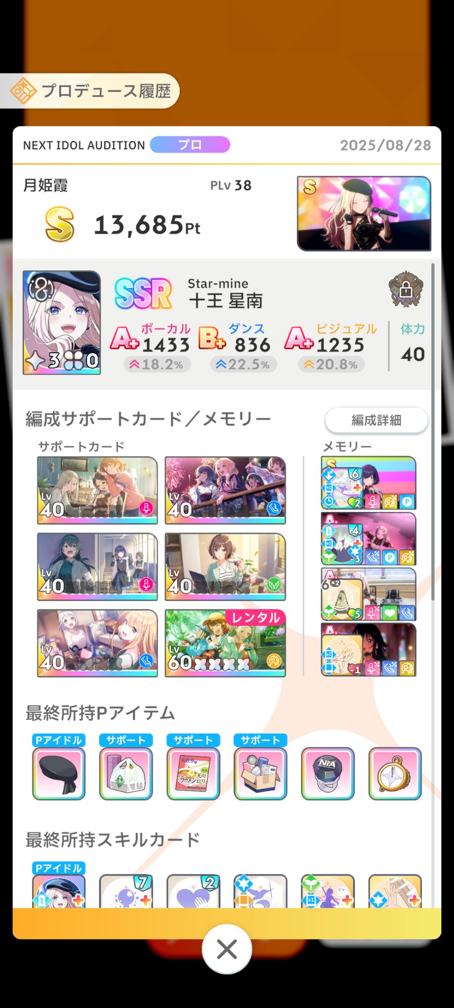 学マス もちどる　美鈴 学マス もちどる 秦谷美鈴 月村手毬 - メルカリ