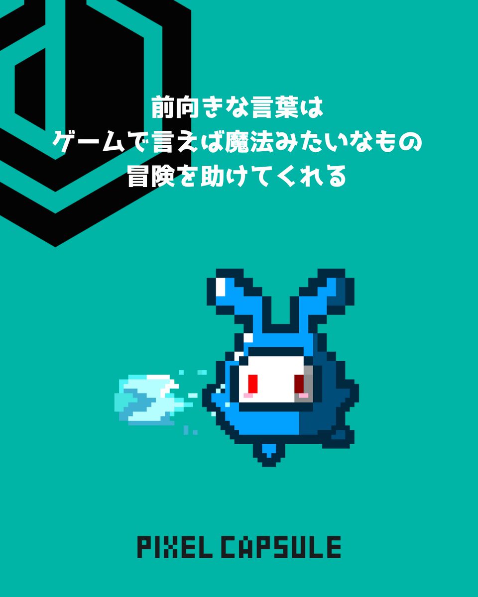 ポジティブな言葉に脳って騙されるらしいよ。

会社行く前に｢ワクワクしてきた｣って言ってみたら、確かにちょっと気分があがったような気がした。

アニメのキャラもセリフを言うことで自分を鼓舞してるのかもね。

孫悟空→｢おらわくわくすっぞ｣
ルフィ→｢海賊王に俺はなる！｣