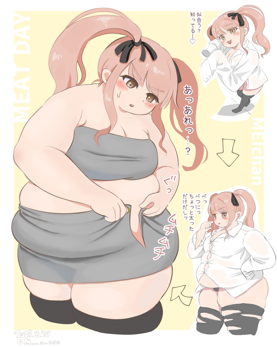 肉の日🍖