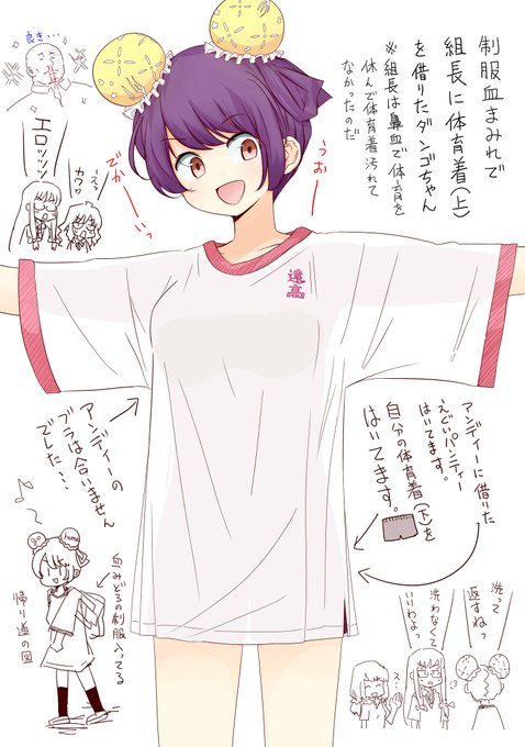 「生活班5班204」
おまけ絵。その後のおダンゴちゃんみたいな。 