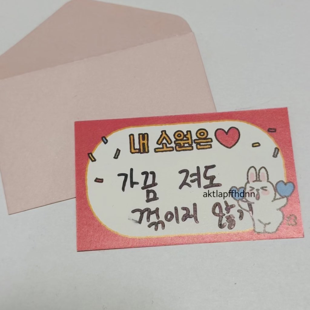 기인 소원