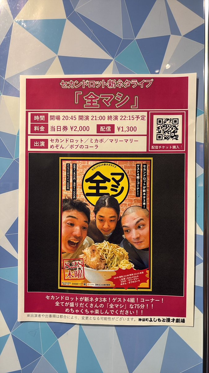 _mochiruku_'s tweet photo. そして今日の大本命セカンドロットの全マシ🍜3本ともぜーんぶおもしろいけど、3本目がお気に入り🤣🤣🤣今日はたくさん笑って幸せー！！！余韻に浸りたいから明日も休みになれ🪄(絶対に無理です) https://t.co/EejMvXnyXT