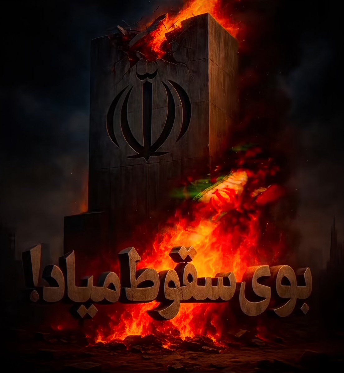 وقتشه یادآوری کنم که :

هرکس به مردم شلیک کرد، بزنیدش..!
هرکس گفت نزنیدش، اونم بزنید..!
هرکس گفت این راهش نیست، اونم بزنید..!
هرکس گفت فرق شما با اونا چیه، اونم بزنید..!
هرکس گفت اینا برن کی جاشون بیاد، 
اونو ۲ بار بزنید..!

انقد بزنید تا تموم بشن این بی‌ناموسا..!
#سقوط_دیکتاتور