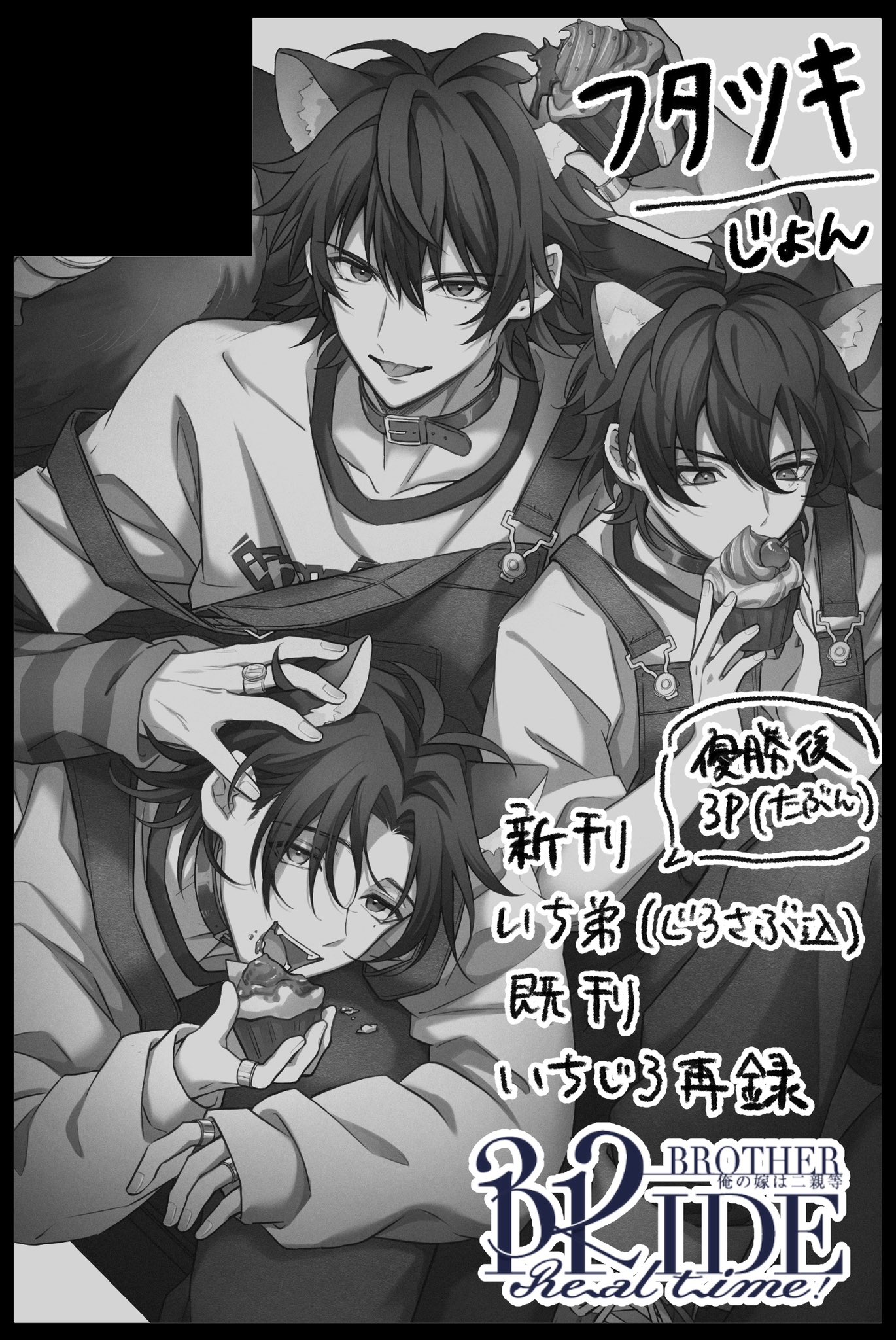 【じょん☆】 じょん🔥🔥🔥（再録通販中） (@futa___tsuki) / X